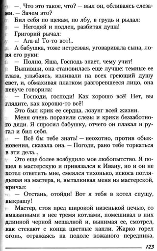 160 2  литература. 6кл. в 2ч. ч.2-маранцман в.г. и др_2009 -303с