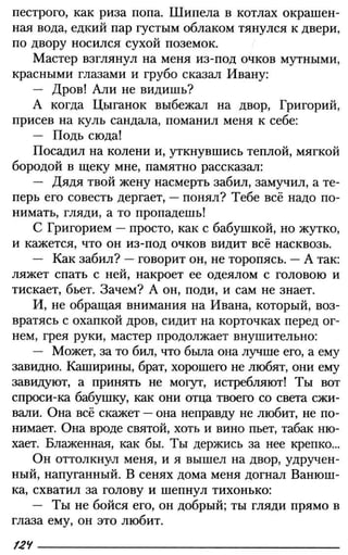 160 2  литература. 6кл. в 2ч. ч.2-маранцман в.г. и др_2009 -303с
