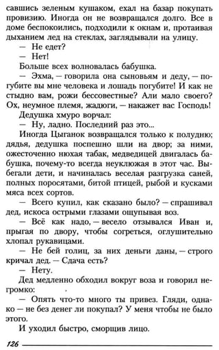 160 2  литература. 6кл. в 2ч. ч.2-маранцман в.г. и др_2009 -303с