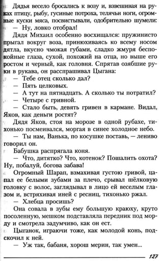 160 2  литература. 6кл. в 2ч. ч.2-маранцман в.г. и др_2009 -303с