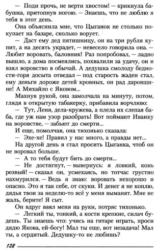 160 2  литература. 6кл. в 2ч. ч.2-маранцман в.г. и др_2009 -303с