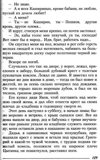 160 2  литература. 6кл. в 2ч. ч.2-маранцман в.г. и др_2009 -303с