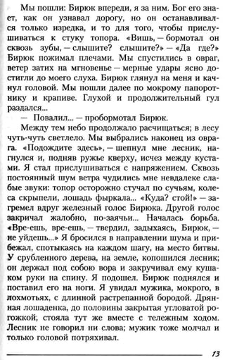 160 2  литература. 6кл. в 2ч. ч.2-маранцман в.г. и др_2009 -303с