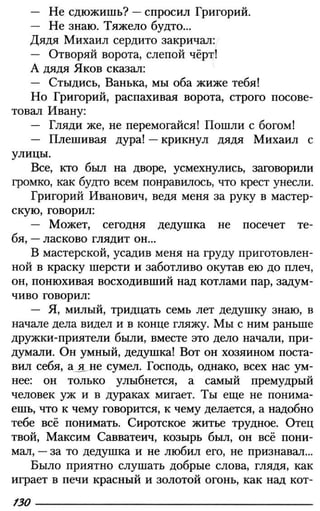 160 2  литература. 6кл. в 2ч. ч.2-маранцман в.г. и др_2009 -303с