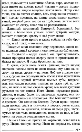 160 2  литература. 6кл. в 2ч. ч.2-маранцман в.г. и др_2009 -303с