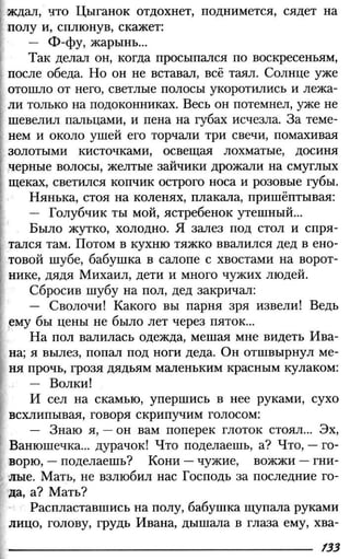 160 2  литература. 6кл. в 2ч. ч.2-маранцман в.г. и др_2009 -303с