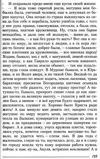 160 2  литература. 6кл. в 2ч. ч.2-маранцман в.г. и др_2009 -303с