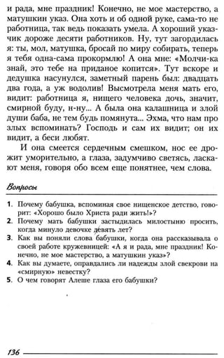 160 2  литература. 6кл. в 2ч. ч.2-маранцман в.г. и др_2009 -303с