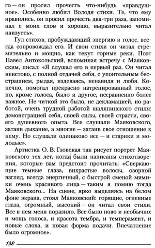 160 2  литература. 6кл. в 2ч. ч.2-маранцман в.г. и др_2009 -303с