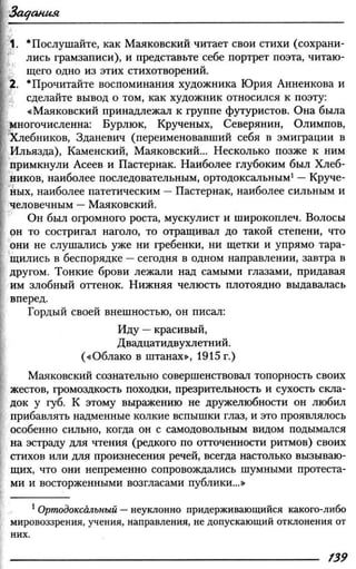 160 2  литература. 6кл. в 2ч. ч.2-маранцман в.г. и др_2009 -303с