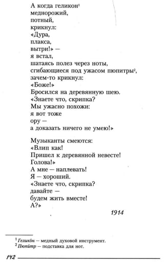 160 2  литература. 6кл. в 2ч. ч.2-маранцман в.г. и др_2009 -303с