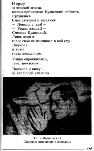 160 2  литература. 6кл. в 2ч. ч.2-маранцман в.г. и др_2009 -303с