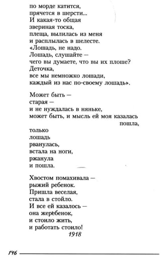 160 2  литература. 6кл. в 2ч. ч.2-маранцман в.г. и др_2009 -303с