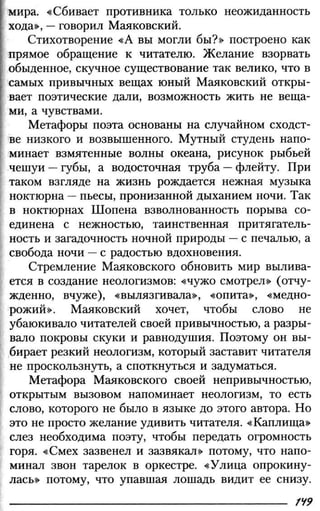 160 2  литература. 6кл. в 2ч. ч.2-маранцман в.г. и др_2009 -303с