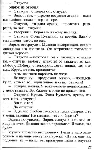 160 2  литература. 6кл. в 2ч. ч.2-маранцман в.г. и др_2009 -303с