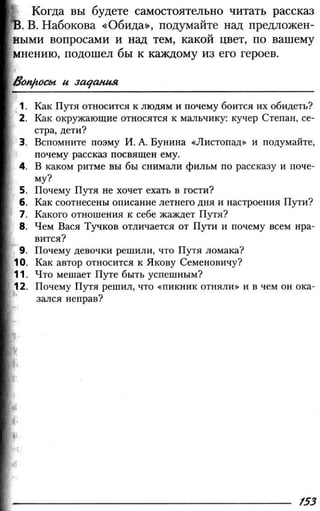 160 2  литература. 6кл. в 2ч. ч.2-маранцман в.г. и др_2009 -303с