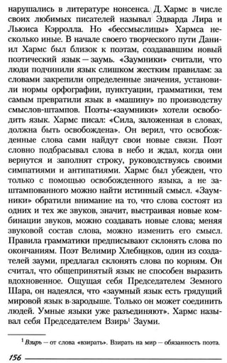 160 2  литература. 6кл. в 2ч. ч.2-маранцман в.г. и др_2009 -303с