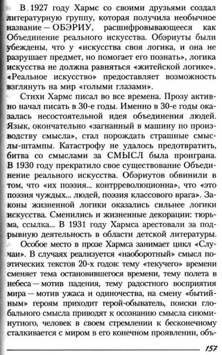 160 2  литература. 6кл. в 2ч. ч.2-маранцман в.г. и др_2009 -303с