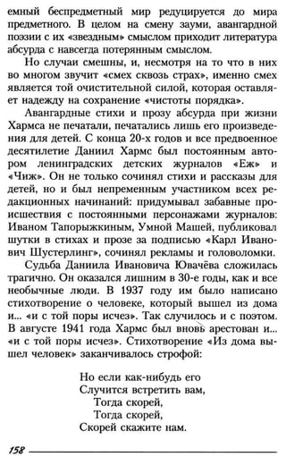 160 2  литература. 6кл. в 2ч. ч.2-маранцман в.г. и др_2009 -303с