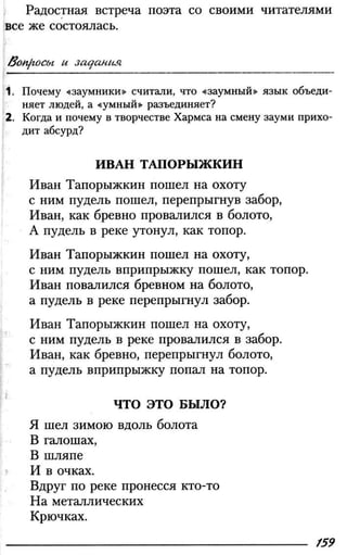 160 2  литература. 6кл. в 2ч. ч.2-маранцман в.г. и др_2009 -303с