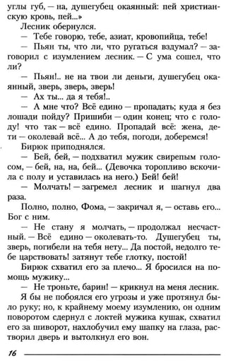 160 2  литература. 6кл. в 2ч. ч.2-маранцман в.г. и др_2009 -303с