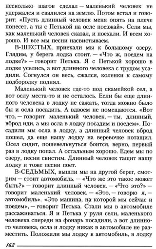 160 2  литература. 6кл. в 2ч. ч.2-маранцман в.г. и др_2009 -303с