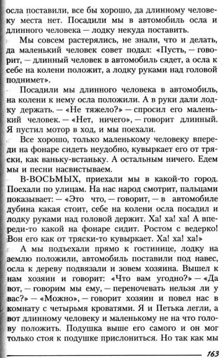 160 2  литература. 6кл. в 2ч. ч.2-маранцман в.г. и др_2009 -303с