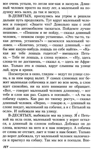 160 2  литература. 6кл. в 2ч. ч.2-маранцман в.г. и др_2009 -303с