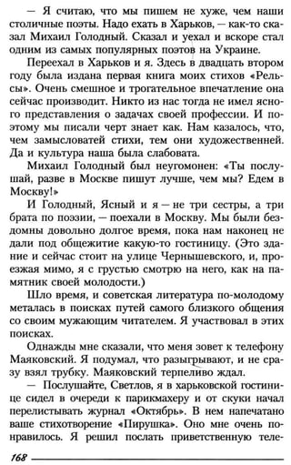 160 2  литература. 6кл. в 2ч. ч.2-маранцман в.г. и др_2009 -303с