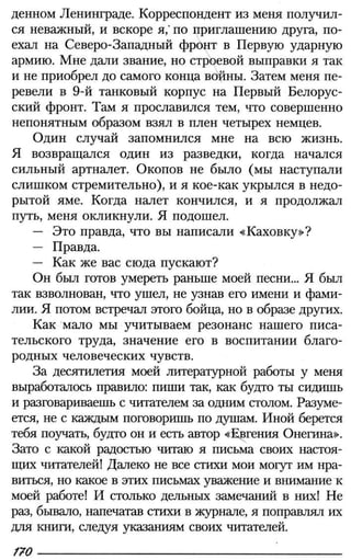 160 2  литература. 6кл. в 2ч. ч.2-маранцман в.г. и др_2009 -303с