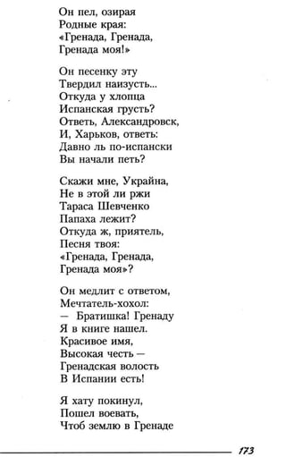 160 2  литература. 6кл. в 2ч. ч.2-маранцман в.г. и др_2009 -303с