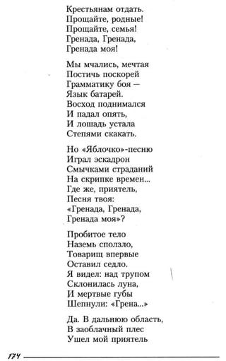 160 2  литература. 6кл. в 2ч. ч.2-маранцман в.г. и др_2009 -303с