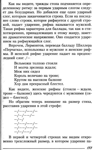 160 2  литература. 6кл. в 2ч. ч.2-маранцман в.г. и др_2009 -303с
