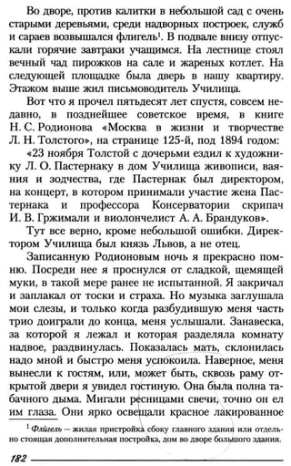 160 2  литература. 6кл. в 2ч. ч.2-маранцман в.г. и др_2009 -303с