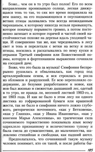 160 2  литература. 6кл. в 2ч. ч.2-маранцман в.г. и др_2009 -303с