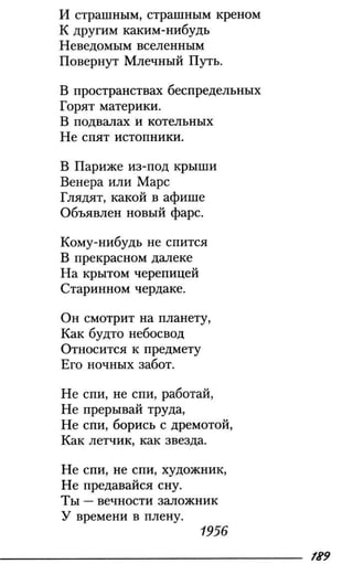 160 2  литература. 6кл. в 2ч. ч.2-маранцман в.г. и др_2009 -303с