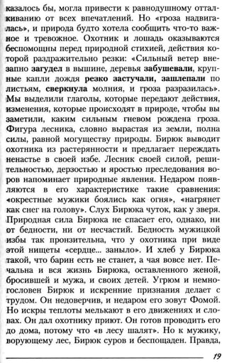 160 2  литература. 6кл. в 2ч. ч.2-маранцман в.г. и др_2009 -303с