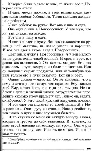 160 2  литература. 6кл. в 2ч. ч.2-маранцман в.г. и др_2009 -303с