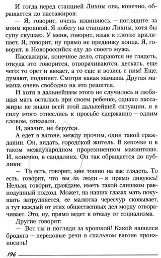 160 2  литература. 6кл. в 2ч. ч.2-маранцман в.г. и др_2009 -303с