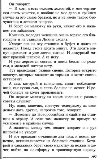 160 2  литература. 6кл. в 2ч. ч.2-маранцман в.г. и др_2009 -303с