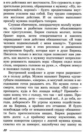 160 2  литература. 6кл. в 2ч. ч.2-маранцман в.г. и др_2009 -303с