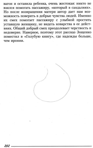 160 2  литература. 6кл. в 2ч. ч.2-маранцман в.г. и др_2009 -303с