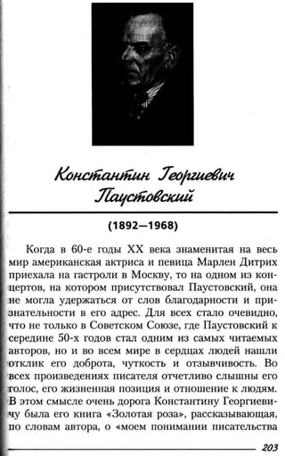 160 2  литература. 6кл. в 2ч. ч.2-маранцман в.г. и др_2009 -303с