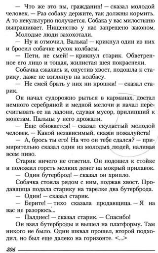 160 2  литература. 6кл. в 2ч. ч.2-маранцман в.г. и др_2009 -303с