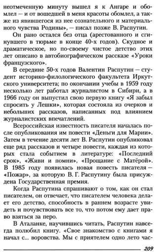 160 2  литература. 6кл. в 2ч. ч.2-маранцман в.г. и др_2009 -303с