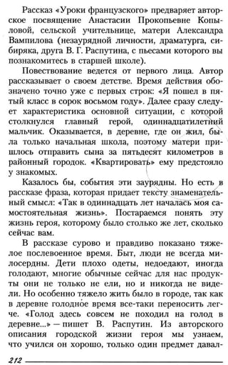 160 2  литература. 6кл. в 2ч. ч.2-маранцман в.г. и др_2009 -303с