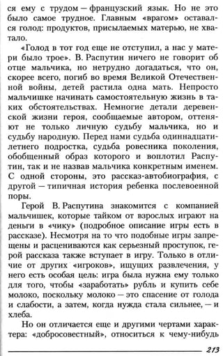 160 2  литература. 6кл. в 2ч. ч.2-маранцман в.г. и др_2009 -303с