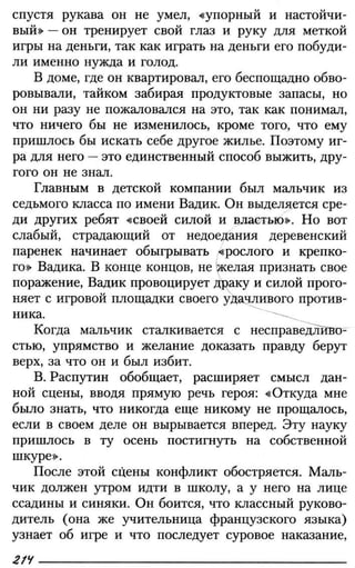 160 2  литература. 6кл. в 2ч. ч.2-маранцман в.г. и др_2009 -303с