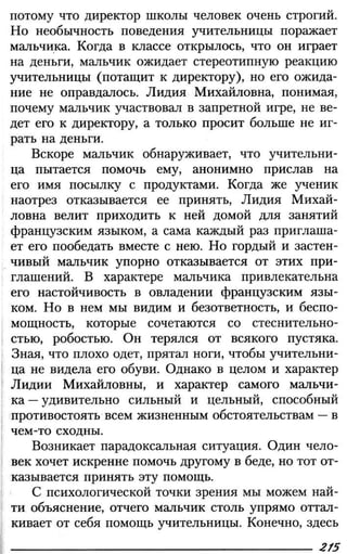 160 2  литература. 6кл. в 2ч. ч.2-маранцман в.г. и др_2009 -303с