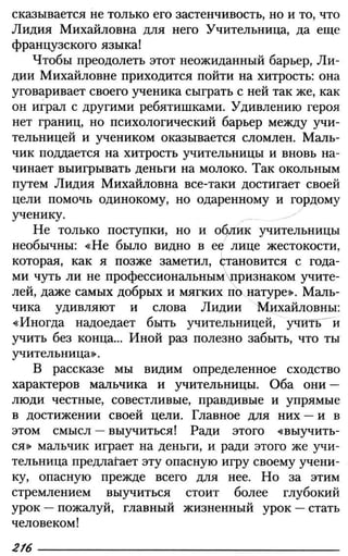 160 2  литература. 6кл. в 2ч. ч.2-маранцман в.г. и др_2009 -303с